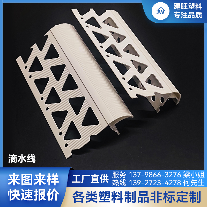 滴水線(xiàn)
